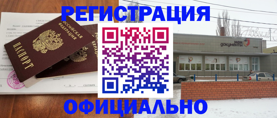 где прописаться в Абазе